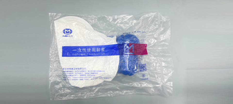 長垣一次性使用鞋套