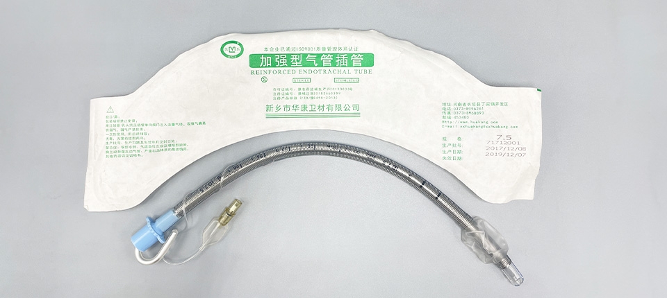 加強(qiáng)型氣管插管